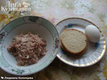 Мясо с луком пропустить через мясорубку, не забыв замоченную булочку. Отварить яйцо.