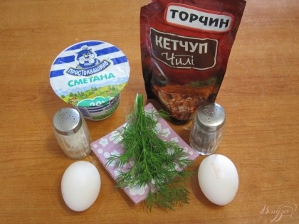 Подготовить продукты.