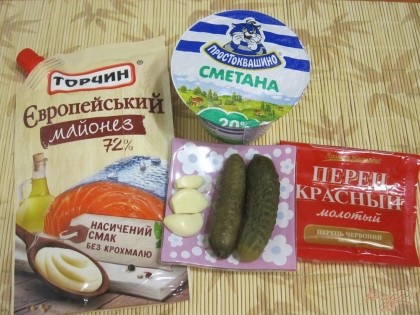 Подготовить продукты.