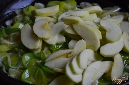 Выложить порей и дольки яблок (почистить от кожуры и семечек)