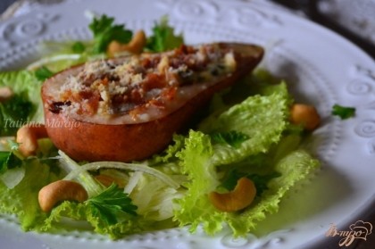 Готово! Подавать на салатных листьях с орешками. Репчатый лук по вкусу.Полить ореховым маслом .Приятного аппетита !