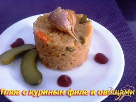 Плов с курицей и овощами