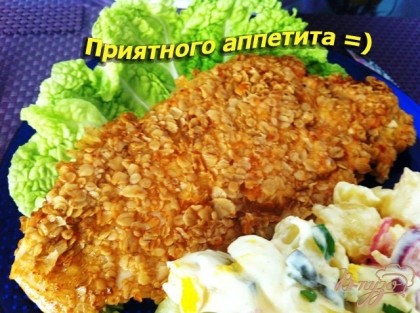 Готово! Вкусно, быстро и очень аппетитно.