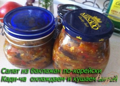 Готово! Вкусный салат из жареных баклажан с овощами готов