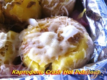 Картофель  Crash Hot Potatoes