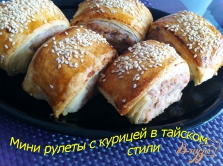 Мини рулеты из курицы в тайском стиле