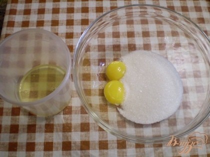 Делаем тесто: сахар с 2 желтками смешиваем.