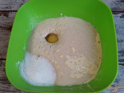 В поднявшуюся опару добавьте оставшийся сахар, яйцо, а также растопленный маргарин.