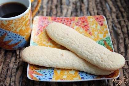 Готово! Итальянское бисквитное печенье готово. Савоярди можно подать к чаю или кофе, а так же, приготовить на основе печенья различные десерты, самый популярный из которых Тирамису.