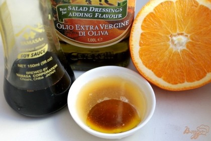 Готовим заправку для салата. З столовые ложки свежевыжатого апельсинового сока соединяем с оливковым маслом и соевым соусом. Все перемешиваем.