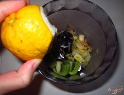 В чашу блендера положите очищенный киви, жареный лук и сок лимона, все ингредиенты взбейте до однородности. Соус готов.