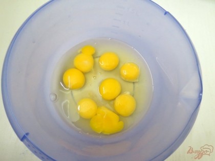 В ёмкость выбиваем яйца. У нас 8 желтков, так-как яйца имеют по 2 желтка.