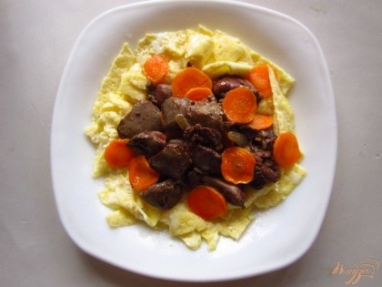 На тарелку выложите омлет по кругу, потом в серединку выложите морковь, печень.