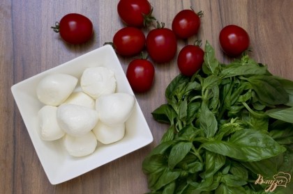 Подготовьте шарики моцареллы, небольшие сладкие помидоры, зеленый базилик.