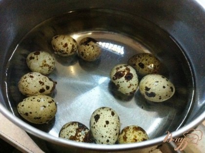 Отвариваем перепелиные яйца до готовности.