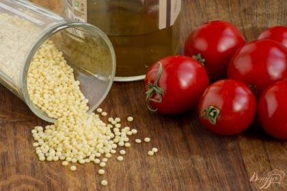Подготовьте основные продукты: кускус, помидоры, оливковое масло.