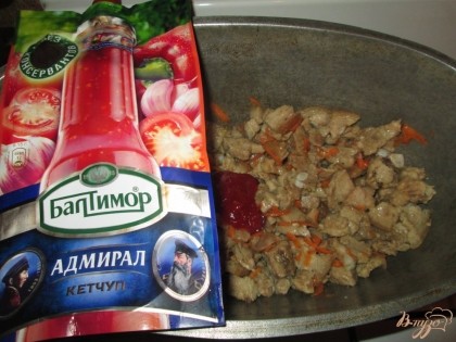 кетчуп (или томатную пасту).