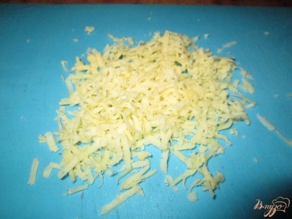 Кусок сыра натереть на мелкой терке.