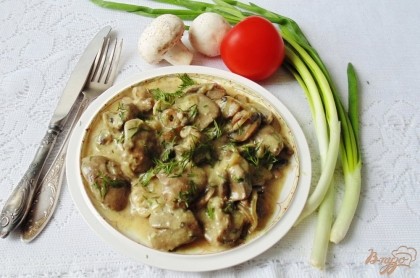 Готово! Куриная печень с грибами в сливках готова. Подаем на обед или ужин.