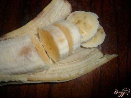 Банан почистить и нарезать кусочками.