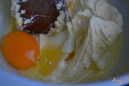 Мягкое сливочное масло и сахарную пудру хорошо размешать, выбить одно яйцо.