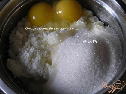 Творог растереть с сахаром, солью, сливками и яйцом.