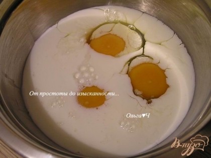 Яйца взбить с молоком,
