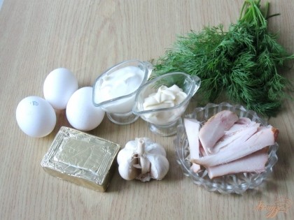 Для приготовления этого блюда нужно взять: яйца, сметану, соль, курицу копченую, майонез, зелень, чеснок, плавленный сыр.