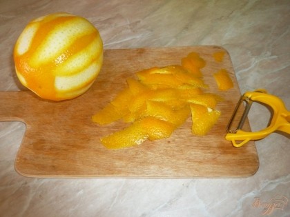 С апельсина снимаем цедру. Измельчаем её.