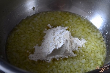 В кастрюле на оливковом масле обжарить до прозрачности луковицу, добавить муку. Обжаривать до золотистого цвета муки.