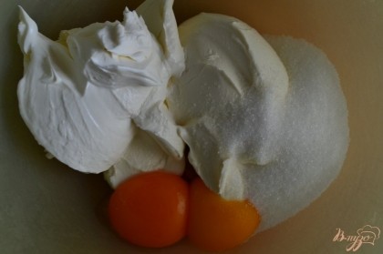 Сыр, 2 желтка и сахар размешать до однородной, гладкой массы.
