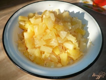 С ананасов сливаю сироп, если ананасы кольцами, то резу мелкими кусочками, если уже кусочками, то чуть отжимаю и добавляю как есть.
