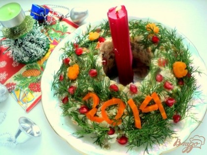 Готово! Украсить салат веточками укропа, звездочками из вареной морковки и зернами граната. С  наступающим Новым годом!