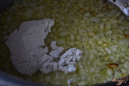 В кастрюле на растительном масле обжарить до золотистого цвета луковицу, нарезанную мелко.Затем добавить муку и продолжить обжаривать еще 3 мин.