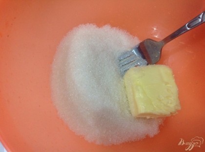 Размягченное сливочное масло перетираем с сахаром