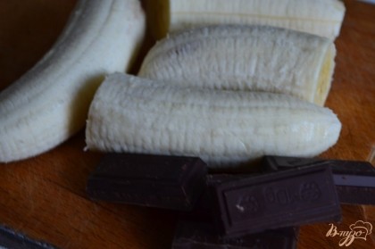 Бананы почистить и разрезать на две части. Шоколад поломать на кусочки.