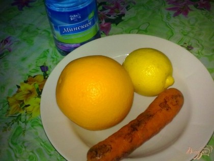 Возьмите минералку, апельсин, лимон и морковь. Морковь и фрукты помойте.