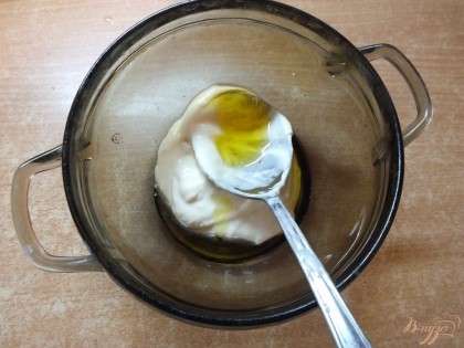 Смешиваем сметану с оливковым маслом ( 2 ст.л.) в мисочке.