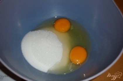 Яйца взбить с сахаром до пышного состояния.