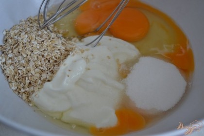 Яйца, сахар +щепотка соли, творог и овсяные хлопья хорошо перемешать.