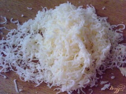 Сыр натрите на мелкой терке.