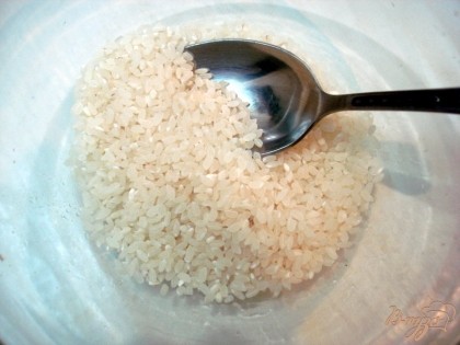 Рис желательно выбрать круглый, промываем его в четырёх, пяти водах, пока вода не станет прозрачной.