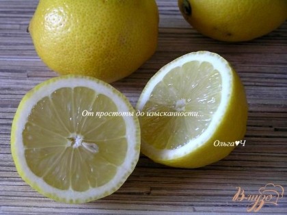 Лимоны разрезать пополам, выжать сок.
