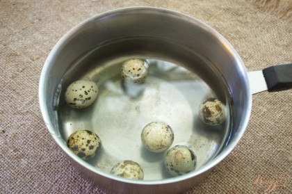 Отварите перепелиные яйца до готовности в кипящей воде около 4 минут. Воду лучше присолить.