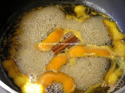 А пока приготовить соус. В сковороде с толстым дном растопить сахар с водой, добавить палочку корицы и апельсиновую кожуру. Готовить до загустения.