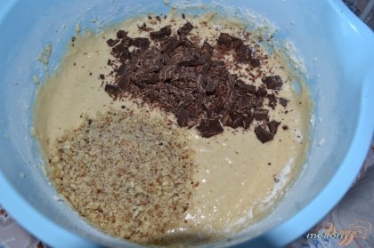 Шоколад и орехи добавить в тесто. Тщательно перемешать.