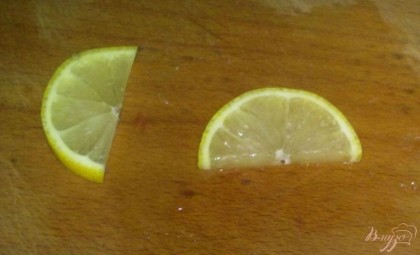 Лимон нарезать ломтиками или дольками.