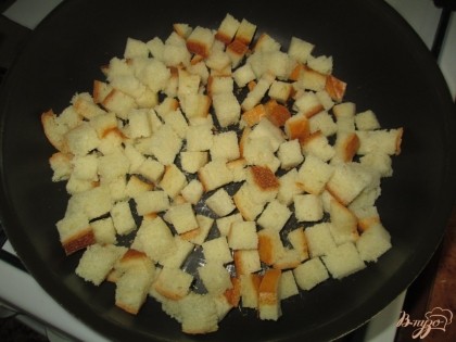 Батон порезать небольшими кубиками и подсушить на сухой сковороде, сделав хрустящие сухарики.