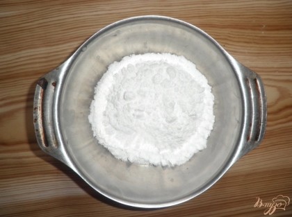 В миску высыпаем сахарную пудру (не всю – грамм 150 - 200, лучше постепенно потом ее добавлять)