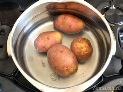 Картофель отварить в «мундире» в течение 25-30 минут до готовности. Остудить.
